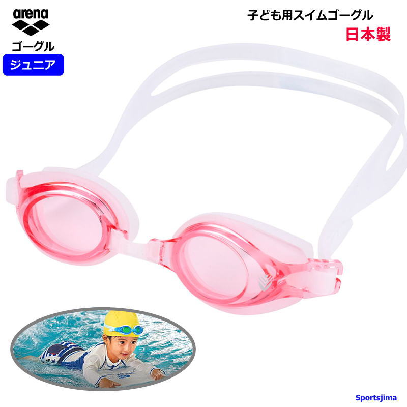 【楽天市場】半額以下 小学生対応 アリーナ ゴーグル ジュニア スイミングゴーグル 水泳 水中 メガネ 子ども用 AGL730JT ピンク