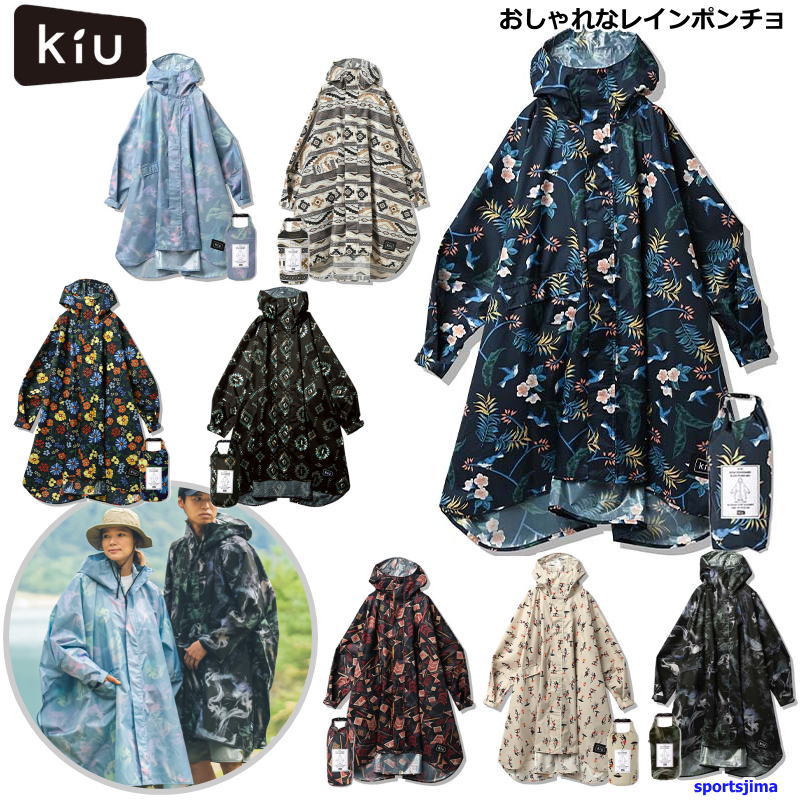楽天市場】店頭在庫 営業日即日発送 KiU キウ レインウェア 楽天市場】店頭在庫 営業日即日発送 KiU キウ レインウェア