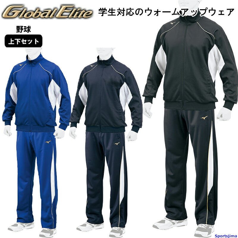 Mizuno イチローモデル　ジャケット・パンツ3点セット　Mサイズ 期間限定送料無料】 Mizuno イチローモデル Mサイズ ジャケット