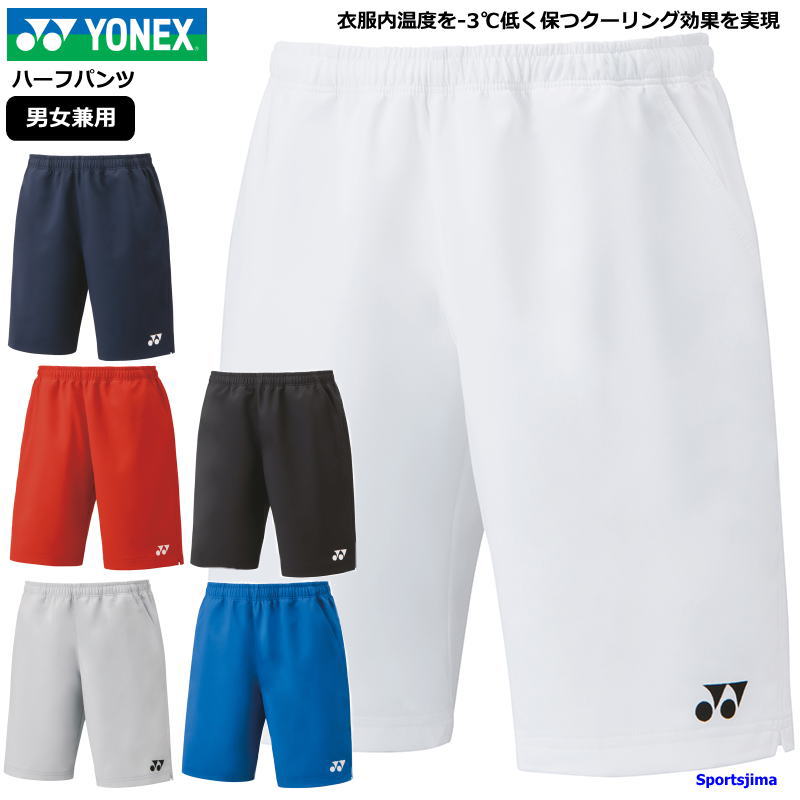 15182 ヨネックス ハーフパンツ ユニM ブラック 楽天市場】ヨネックス ハーフパンツ 15182 ユニセックス 2024SS