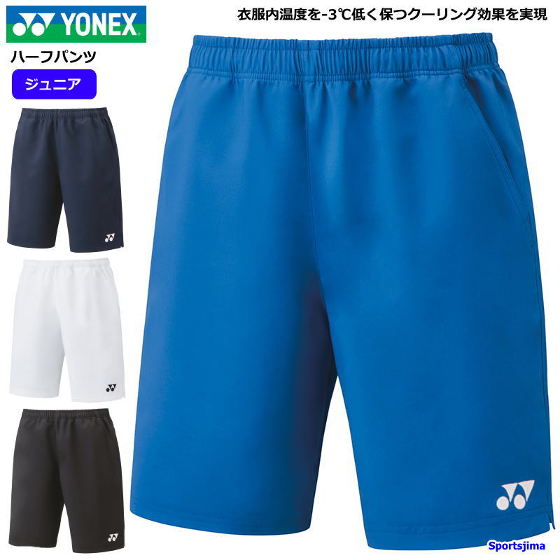 YONEX ハーフパンツ 日本代表モデル 希少品 即日発送】YONEX ヨネックス メンズニットハーフパンツ 日本代表