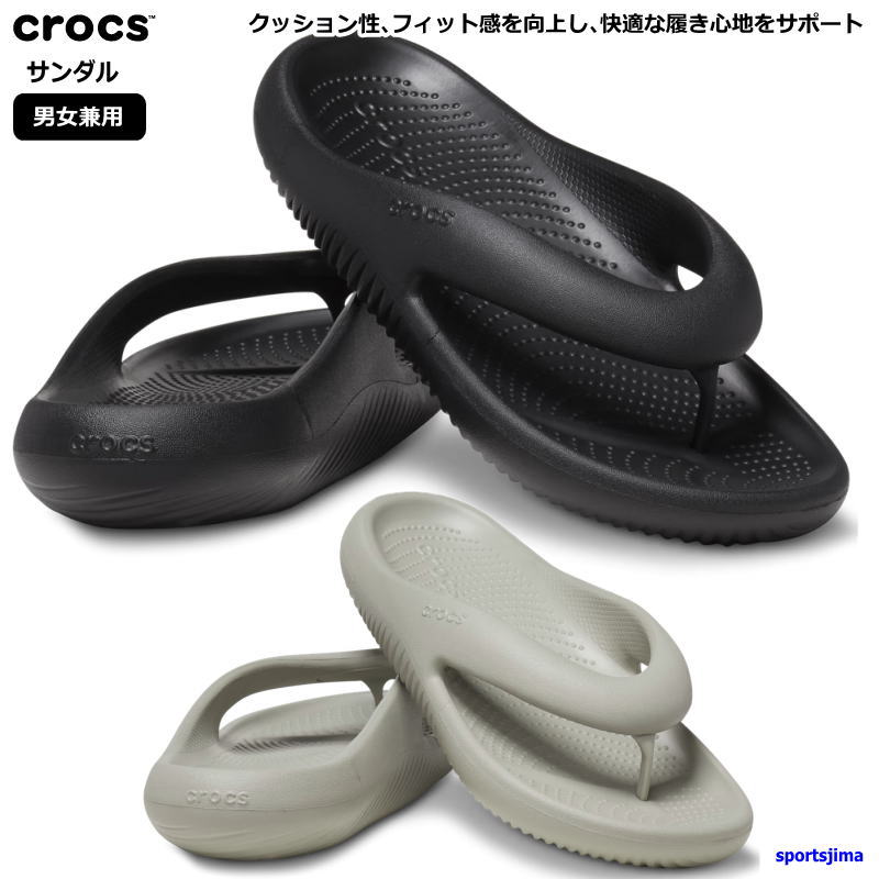 crocs コンフォートサンダル ベージュ*6 楽天市場】クロックス サンダル（カラーベージュ）（トング