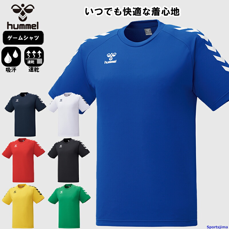 楽天市場】ヒュンメル ゲームシャツ トレーニングウェア HJG3017