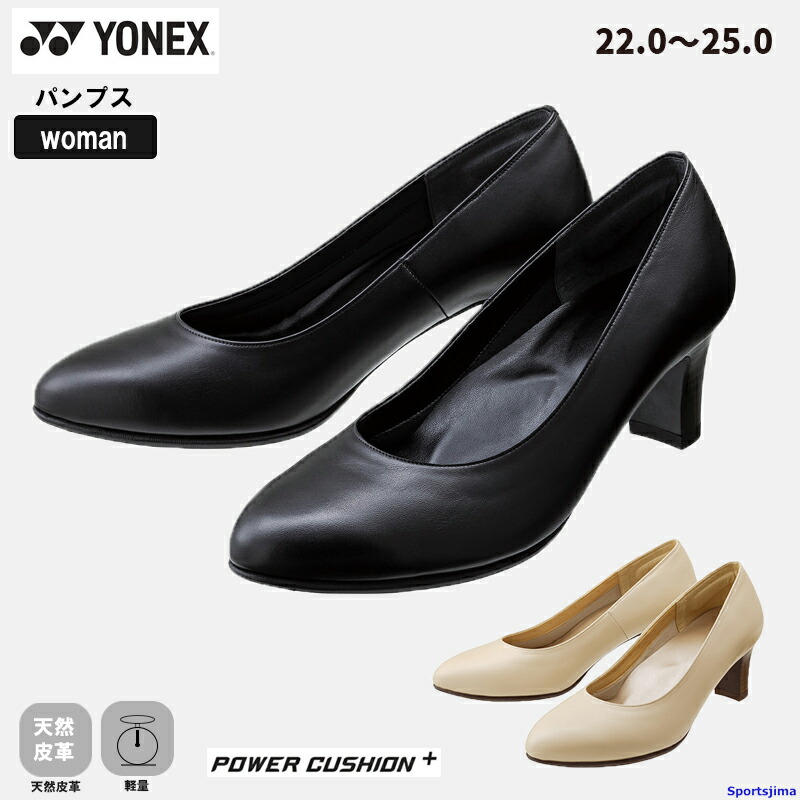 新品　ヨネックス　パワークッション　パンプス　コンフォート　YONEX　未使用 楽天市場】ヨネックス ウォーキングパンプスLB-03ビー