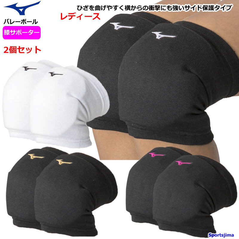 楽天市場】バレー ひざ サポーター 2個セット（両足）膝