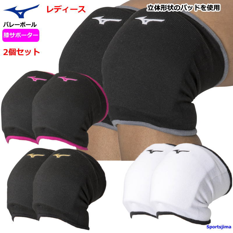 楽天市場】バレー ひざ サポーター 2個セット（両足）膝