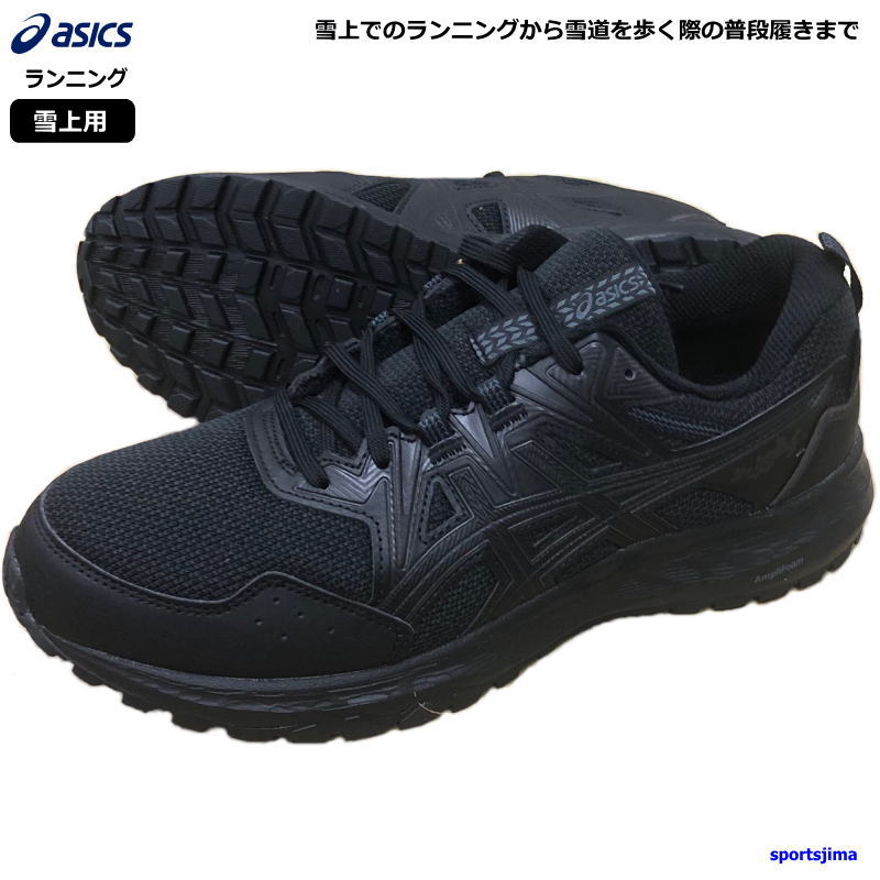 楽天市場】【2023 秋冬】アシックス【ASICS】ユニセックス 雪上