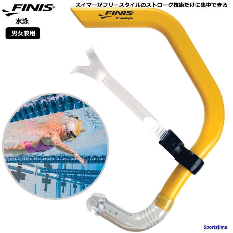 楽天市場】シュノーケル 水泳 練習用 スイム用 アリーナ arena
