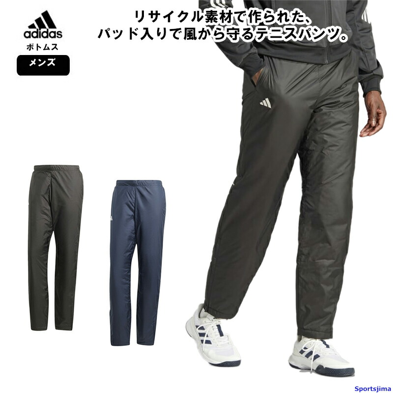 楽天市場】送料無料 アディダス メンズ ピステ パンツ 下 adidas