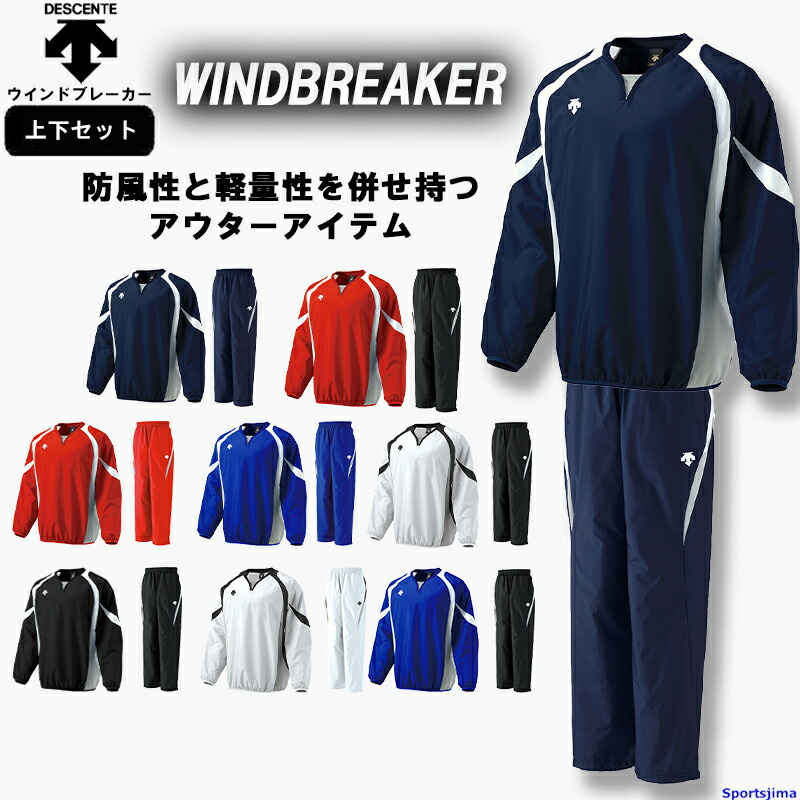 楽天市場】野球 ウインドブレーカー上下セット セットアップ