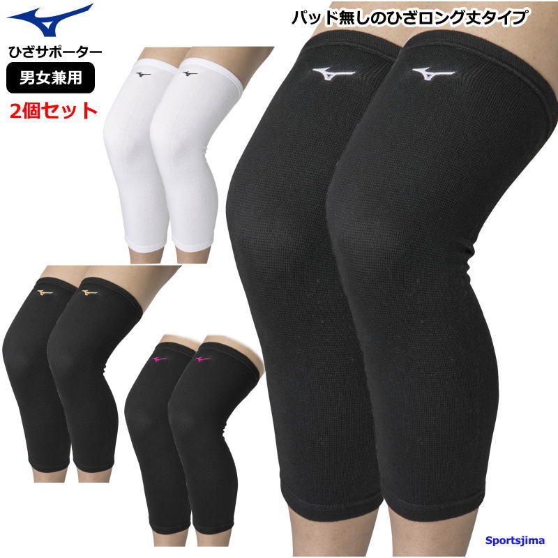 Mizuno Japan Volleyball Knee Pad Supporter Super Long V2MYA011 White