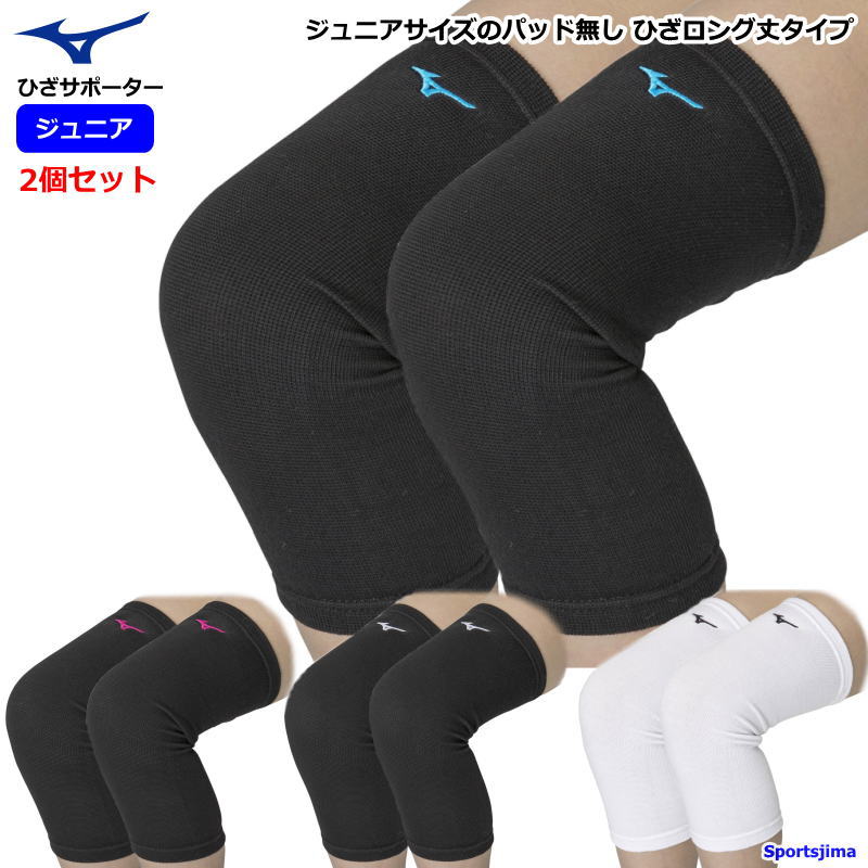楽天市場】バレー ひざ サポーター 2個セット（両足）膝
