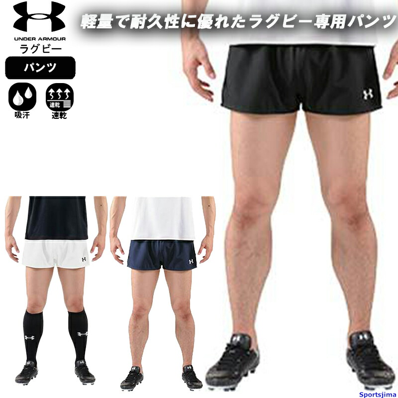 ラグビー　パンツ r2mb0001-728-1.jpg