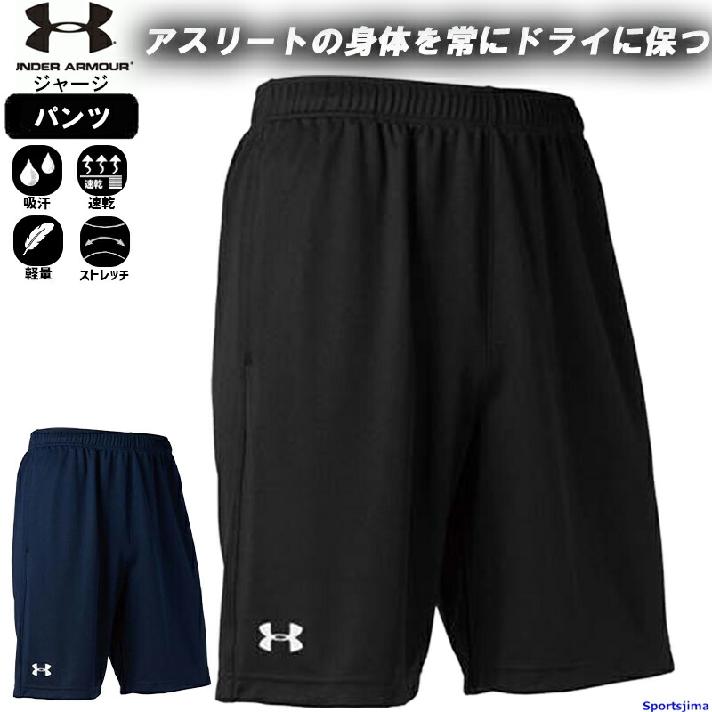 UNDER ARMOUR アンダーアーマー ハーフパンツ メンズ