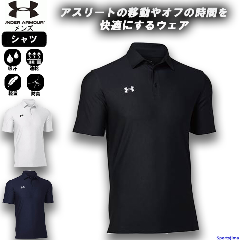 ＵＮＤＥＲ ＡＲＭＯＵＲ（アンダーアーマー） 1384779-410<br>チーム