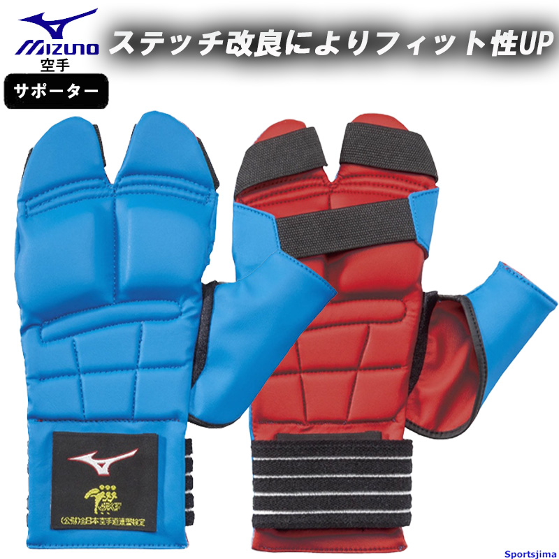 MIZUNO - 空手 ミズノメンホー MIZUNO 【ネット販売禁止】ミズノ 空手新型メンホーVIIセブン