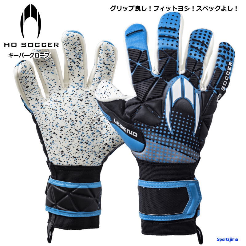 プレデターキーパーグローブ、HOサッカーキーパーグローブ GKグローブ | キーパーグローブ HO SOCCER(エイチオー サッカー