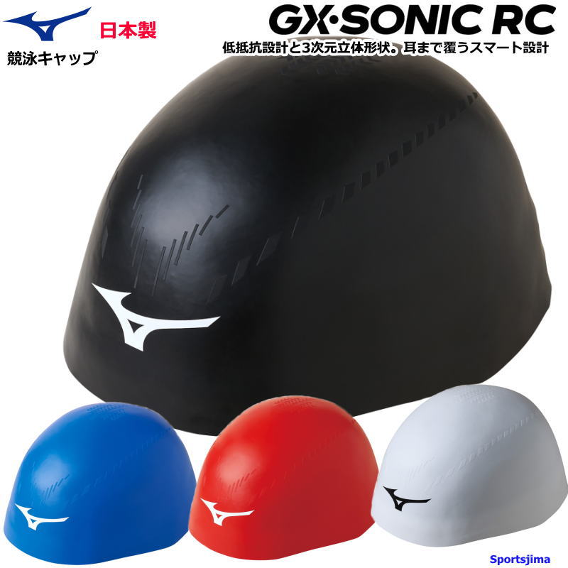 楽天市場】ミズノ キャップ 水泳 スイムキャップ シリコン