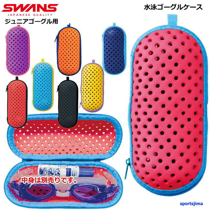 SWANS スポーツメガネ　子供用 ケース付き バスケやサッカーに使える度付スポーツゴーグル＆アイガード