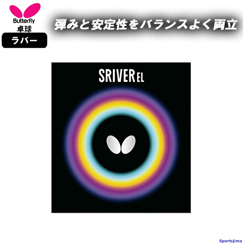 バタフライ(Butterfly) 卓球 ラバー テナジー・05 ハイテンション裏ラバー ブラック(278) 厚 0580 Amazon | バタフライ(Butterfly) 卓球 ラバー テナジー・05 ハイ