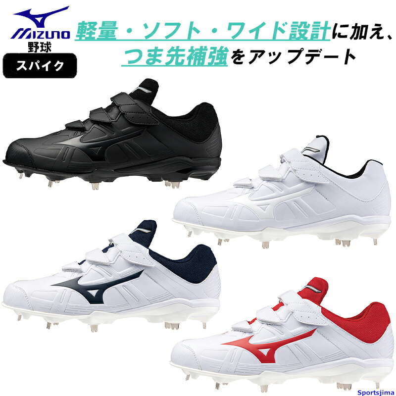 楽天市場】ミズノ スパイク 野球 お手入れセット 白スパイク用