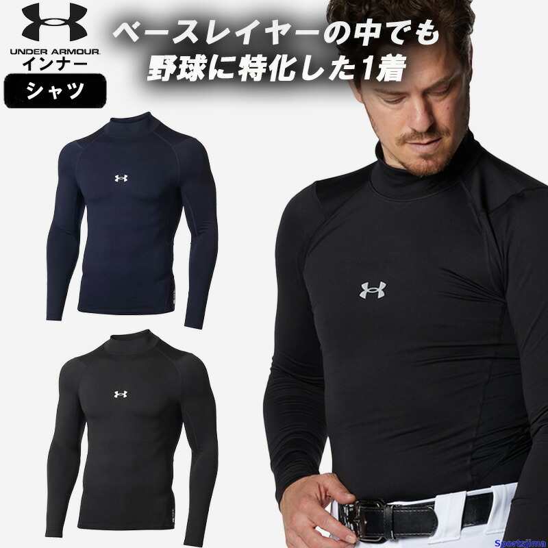 楽天市場】アンダーアーマー メンズ コンプレッション インナー 長袖