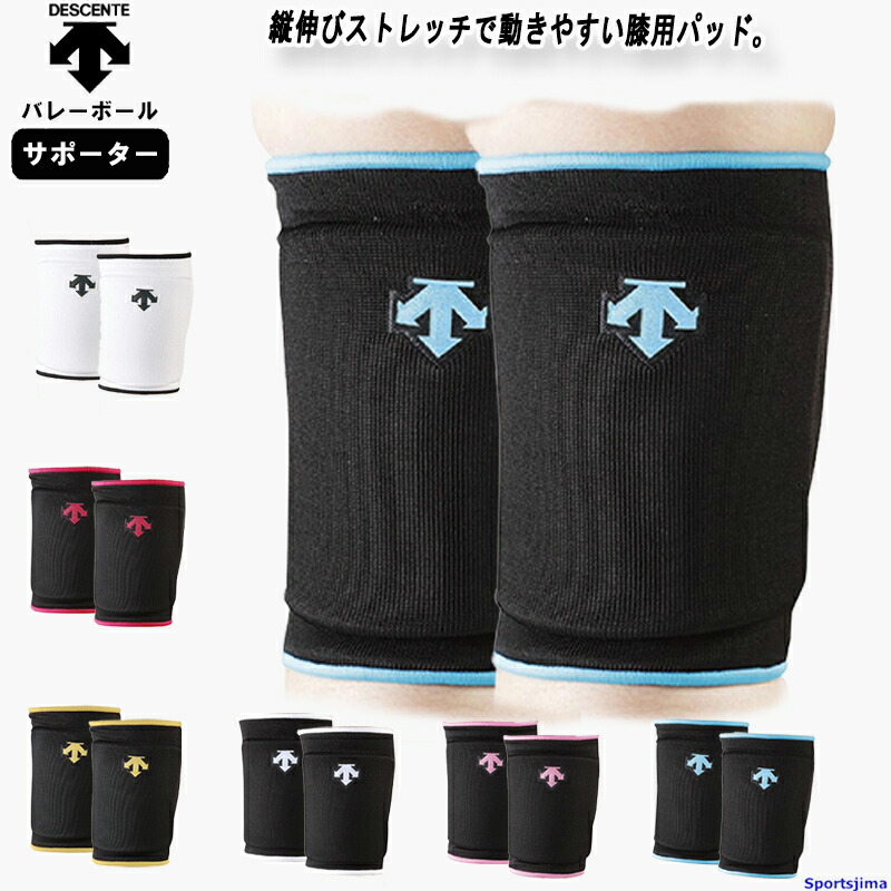 楽天市場】アシックス バレー ひざ サポーター 2個セット（両ひざ用