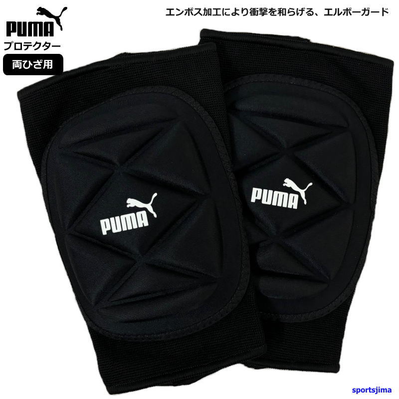 楽天市場】プーマ サッカー プロテクター ひじサポーター 両腕用 PUMA