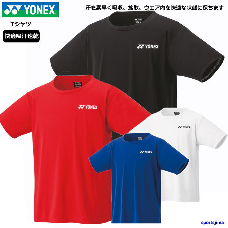 楽天市場】ヨネックス Tシャツ メンズ レディース 半袖 ドライ