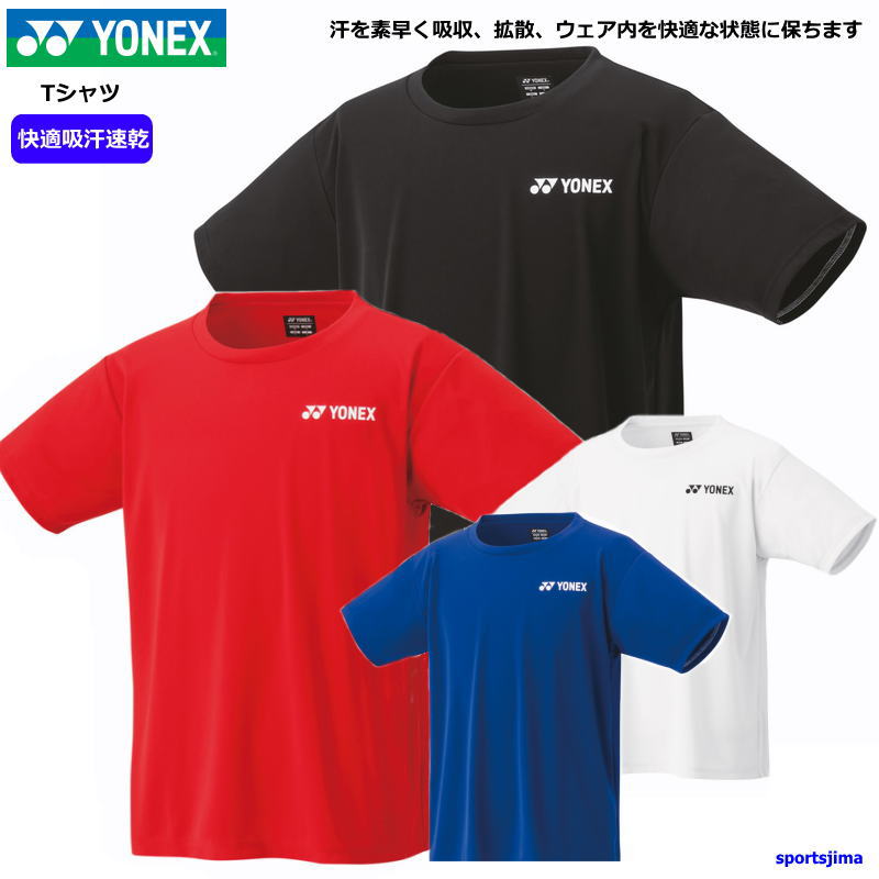 【楽天市場】ヨネックス Tシャツ メンズ レディース 半袖 ドライ シャツ トレーニングウェア 16800 吸汗速乾 UV 制電 ワンポイント 部活 練習  YONEX トレーニング 運動 ジム スポーツウェア ウエア ゆうパケット対応 : スポーツ島