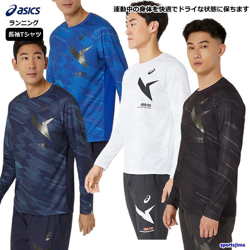 楽天市場】アシックス メンズ シャツ 長袖 Tシャツ 丸首