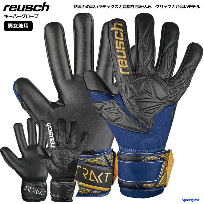 楽天市場】ロイシュ reusch キーパーグローブ メンズ レディース