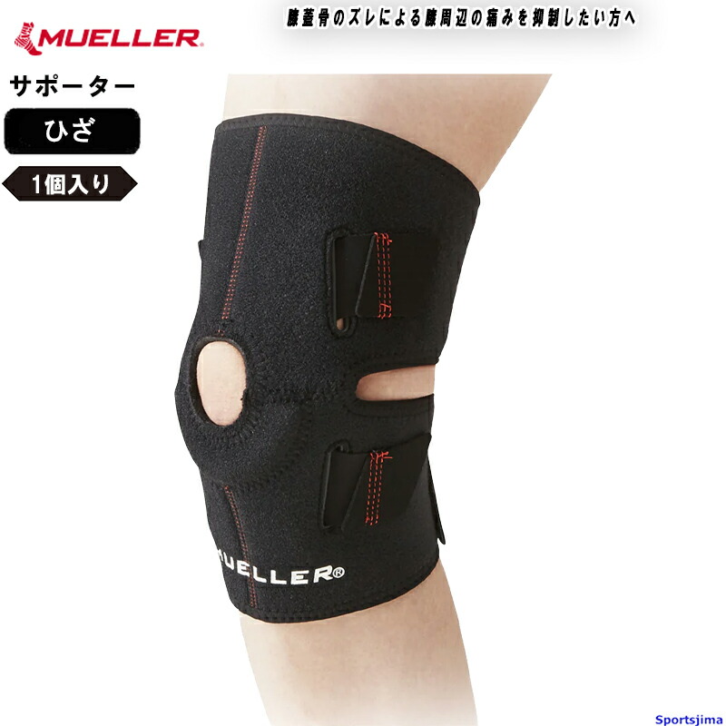 楽天市場】ミューラー 膝サポーター 4ウェイ アジャスタブルニー