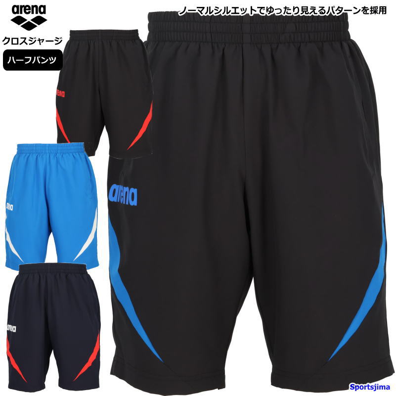 楽天市場】アリーナ ジャージ 上下 メンズ クロスジャージ 水泳