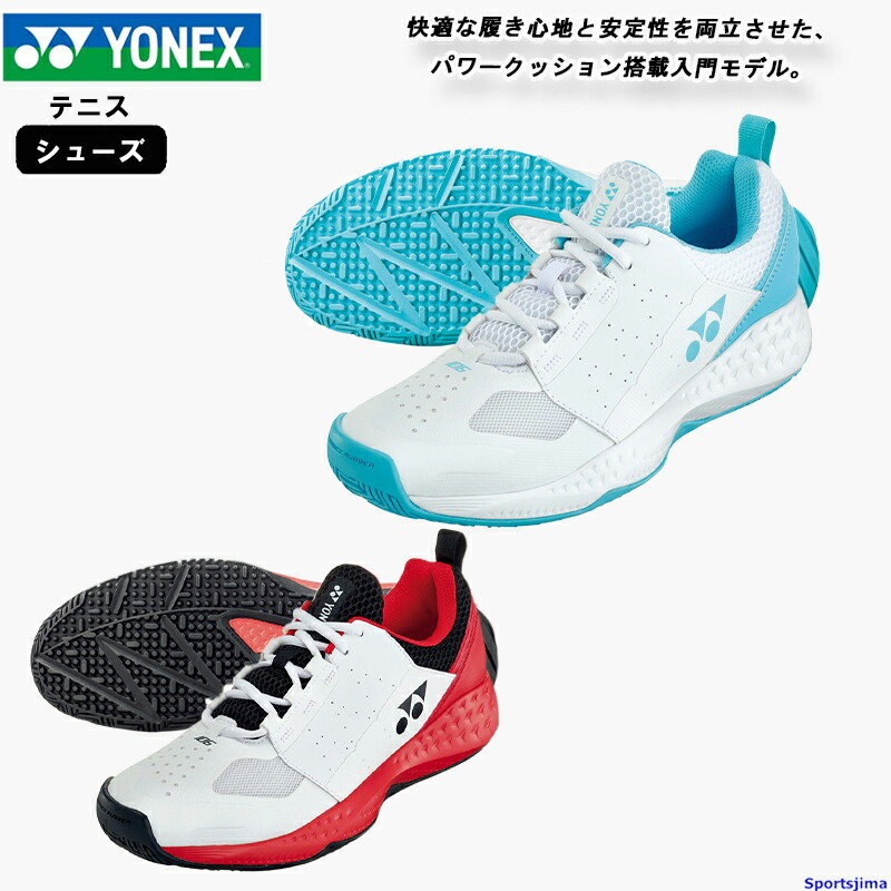 ヨネックス テニスシューズ パワークッション 106 SHT106 3E 幅広 メンズ レディース テニス 靴 YONEX オムニコート クレーコート オールコート 練習 試合 部活 トレーニング シューズ 紐靴 人気 おすすめ