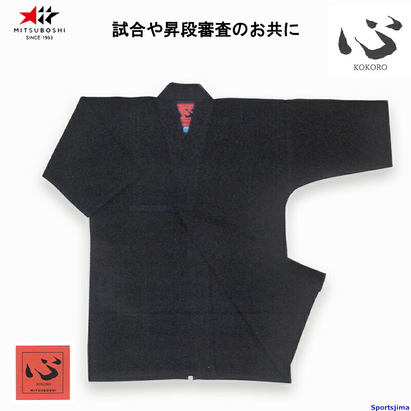 剣道 ミツボシ ドウギ 上衣 藍染小刺剣道衣 心 道着 T-078 剣道衣 一般 小学 中学 高校 試合 昇段審査 練習 稽古 大会 公式 MITSUBOSHI