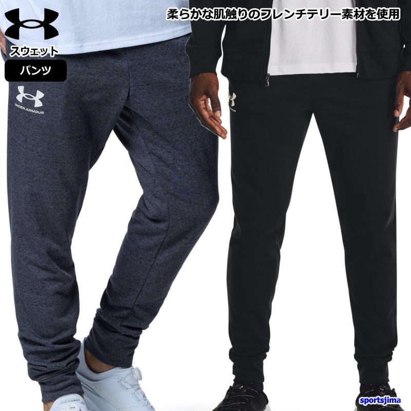 楽天市場】アンダーアーマー ジャージ パンツ メンズ