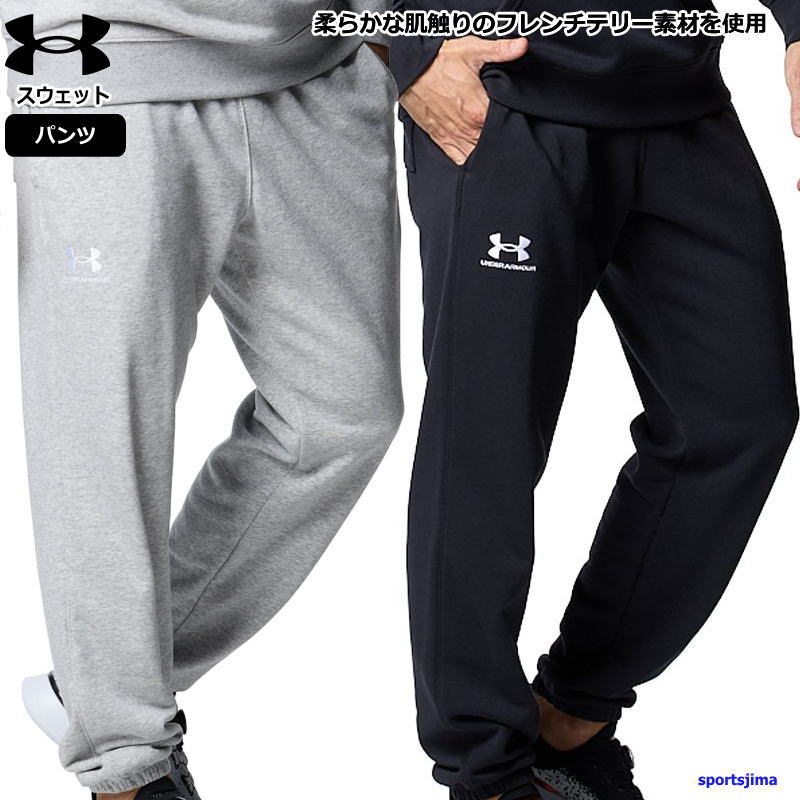 楽天市場】アンダーアーマー ジャージ パンツ メンズ
