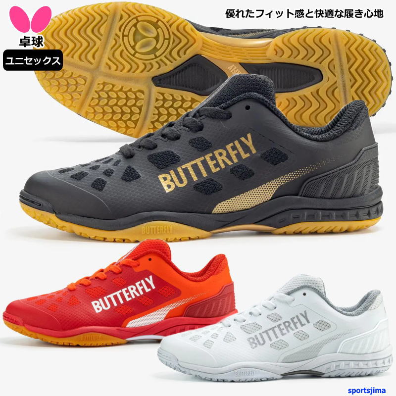 卓球 シューズ 公式 試合用 バタフライ タマス レゾライン レバリス 安定 クッション性 93710 高機能 新入生 初心者 中級者 上級者 男女兼用 靴 部活 大会 試合 クラブ 新入部員