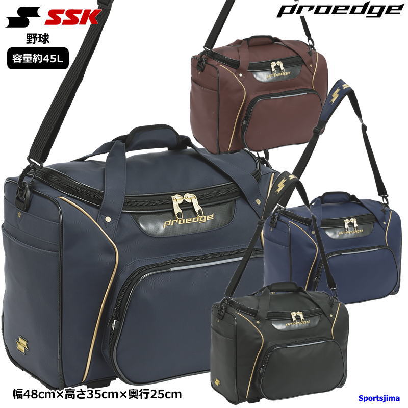 エスエスケイ 野球 ショルダーバッグ プロエッジ チーム バッグ 約45L 野球部 EBA4012 野球バッグ 部活 SSK 遠征バッグ 合宿 遠征 大会 試合 練習 人気 おすすめ