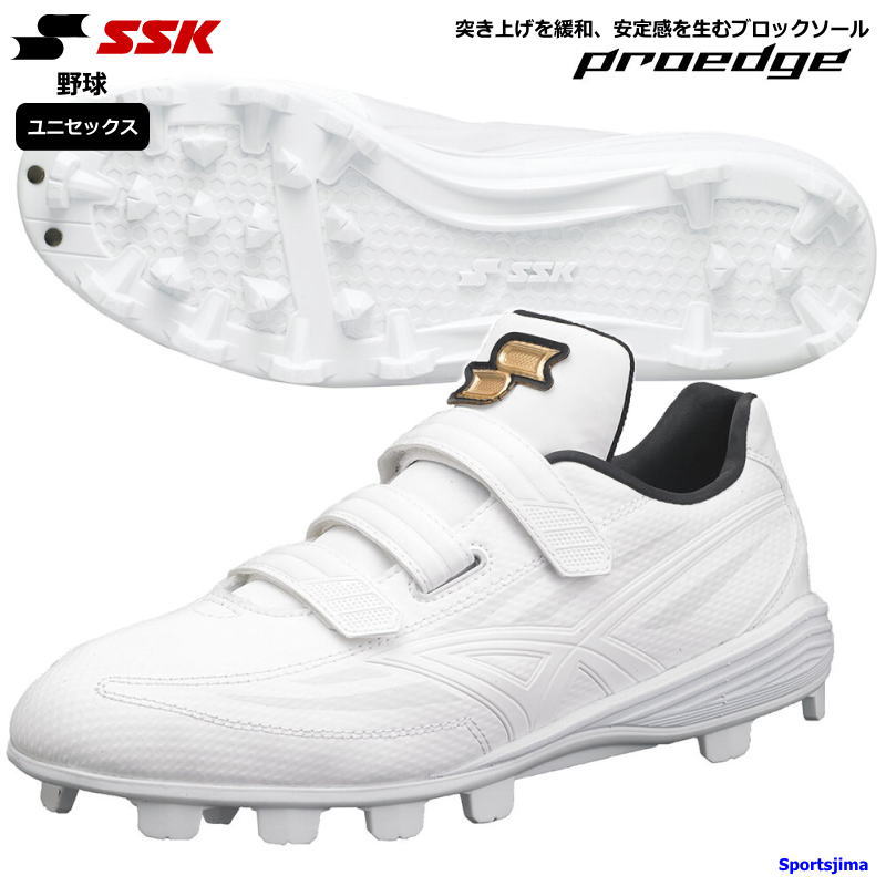 楽天市場】【スタッドスパイク 高校野球対応】 SSK エスエスケイ