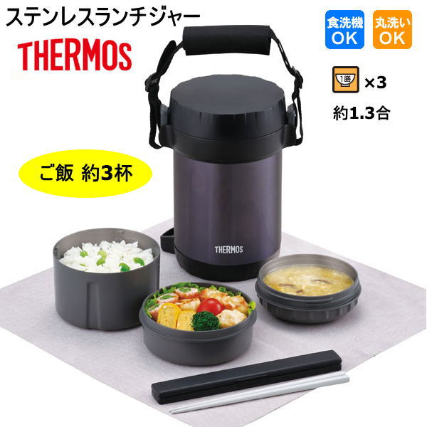 保温 弁当箱 ランチジャー 2点セット 620mlと420ml ランチバッグ