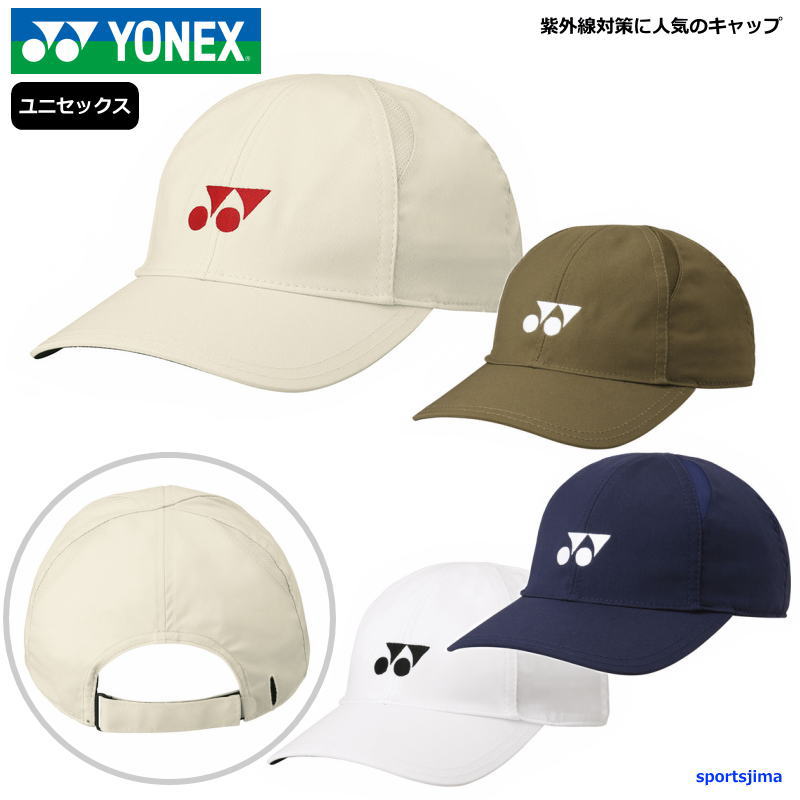 ヨネックス帽子２個セット ヨネックス(YONEX) 2024 ユニセックス ロゴ刺繍入り メッシュ