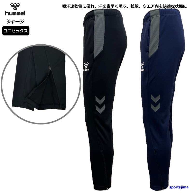 楽天市場】ヒュンメル ジャージ パンツ メンズ トレーニング