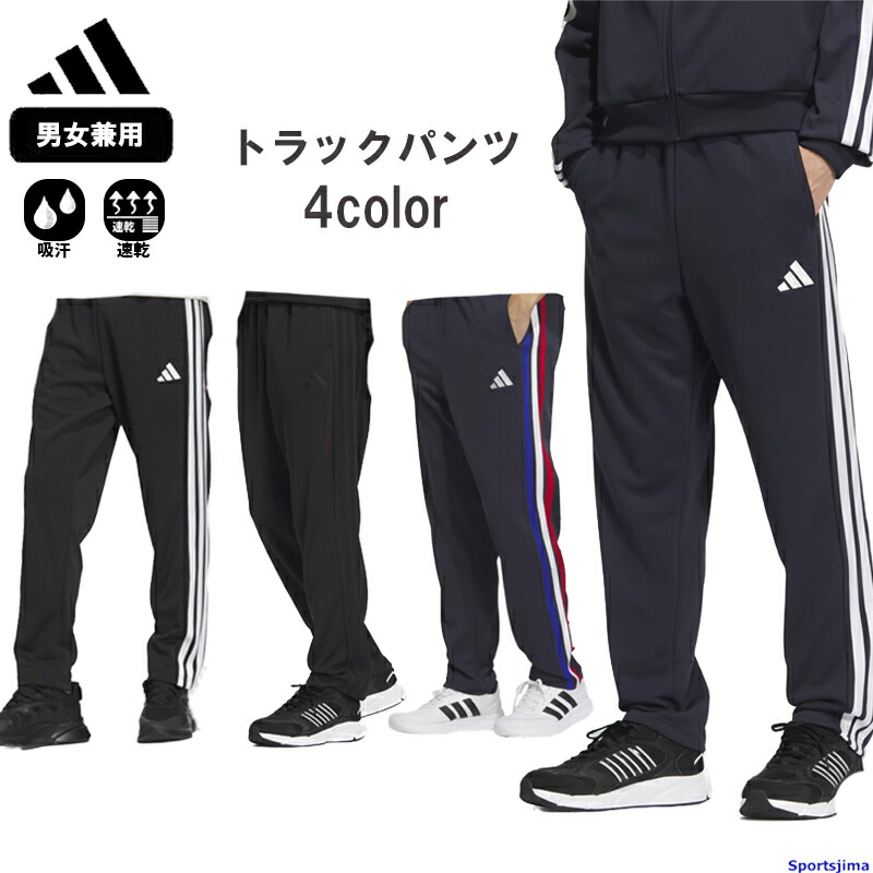 楽天市場】アディダス ジャージ パンツ メンズ トレーニング