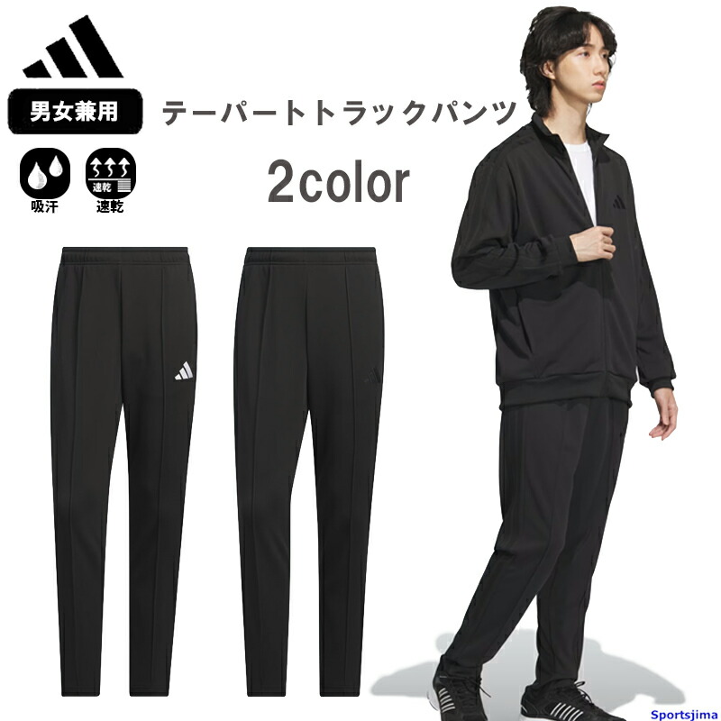 楽天市場】アディダス ジャージ パンツ メンズ トレーニングウェア
