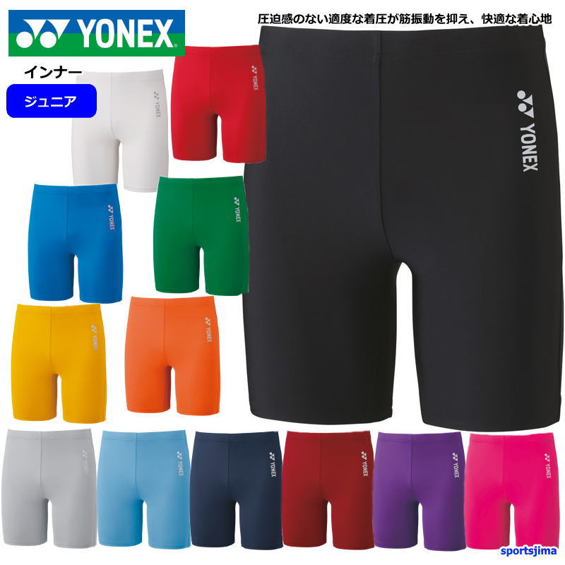 楽天市場】ヨネックス インナー メンズ パンツ ハーフ パワーインナー
