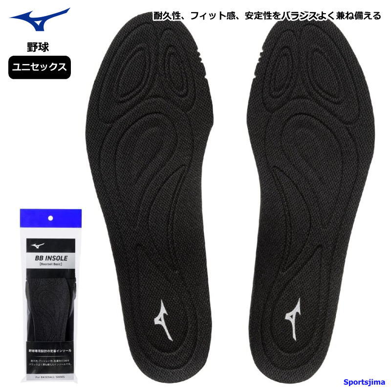 楽天市場】営業日即日発送 ミズノ サッカー インソール メンズ