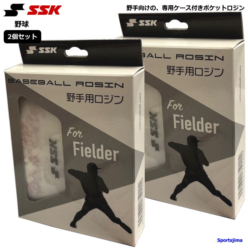 楽天市場】ミズノ 野球 ソフトボール ロジン 2個セット 1GJYA41000