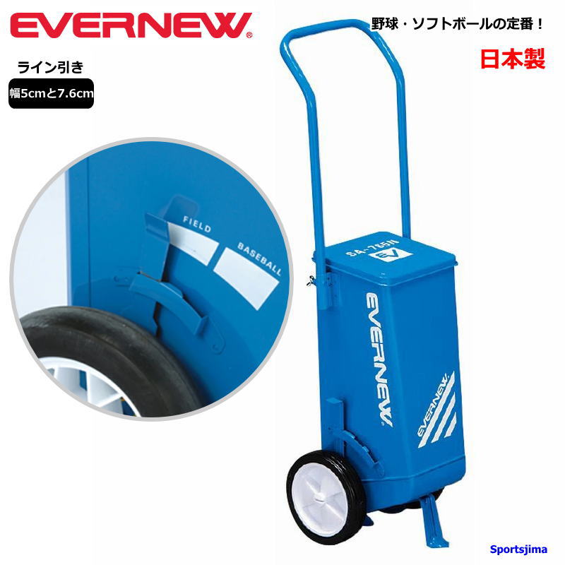 エバニュー Evernew スーパーライン引き SA-765N ラインカー EKA020 幅5cm 幅7.6cm 野球 ソフトボール 学校 体育 運動会 試合 日本製 グラウンド用品 部活 練習 トレーニング イベント 10,480円